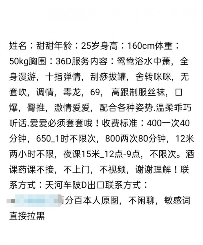 天河大波妞甜甜